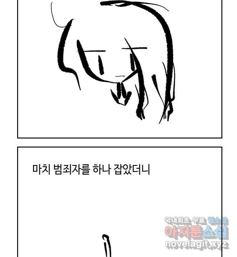 닭은 의외로 위대하다 5.더 글로리 1 13