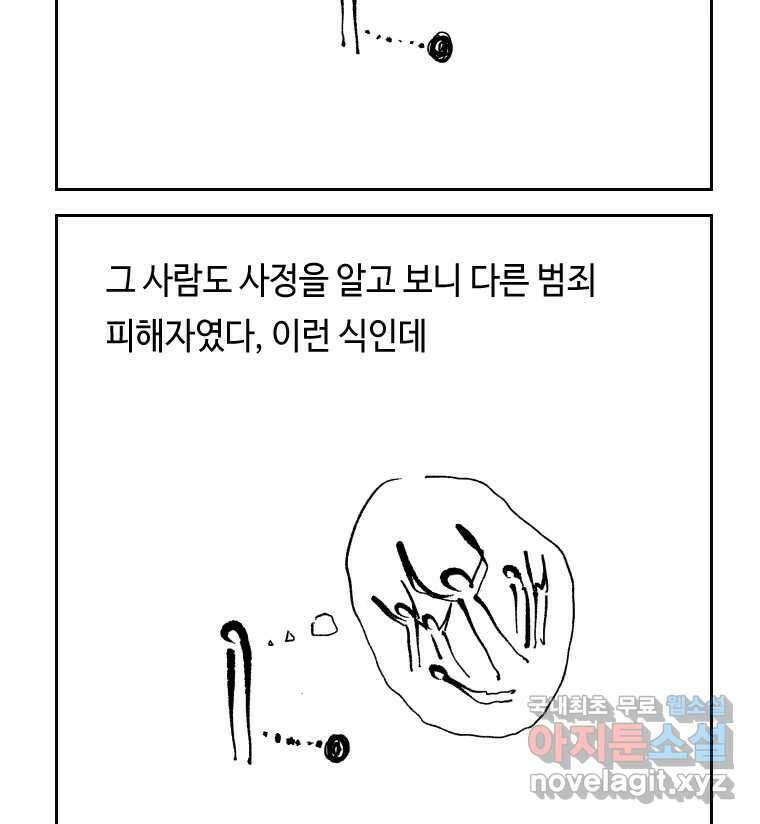 닭은 의외로 위대하다 5.더 글로리 1 14