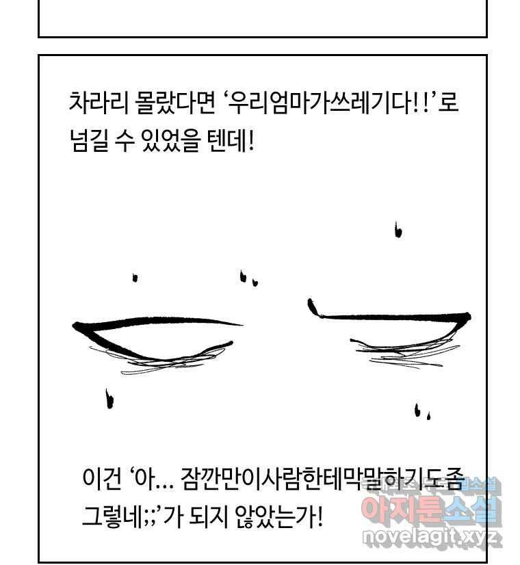 닭은 의외로 위대하다 5.더 글로리 1 15