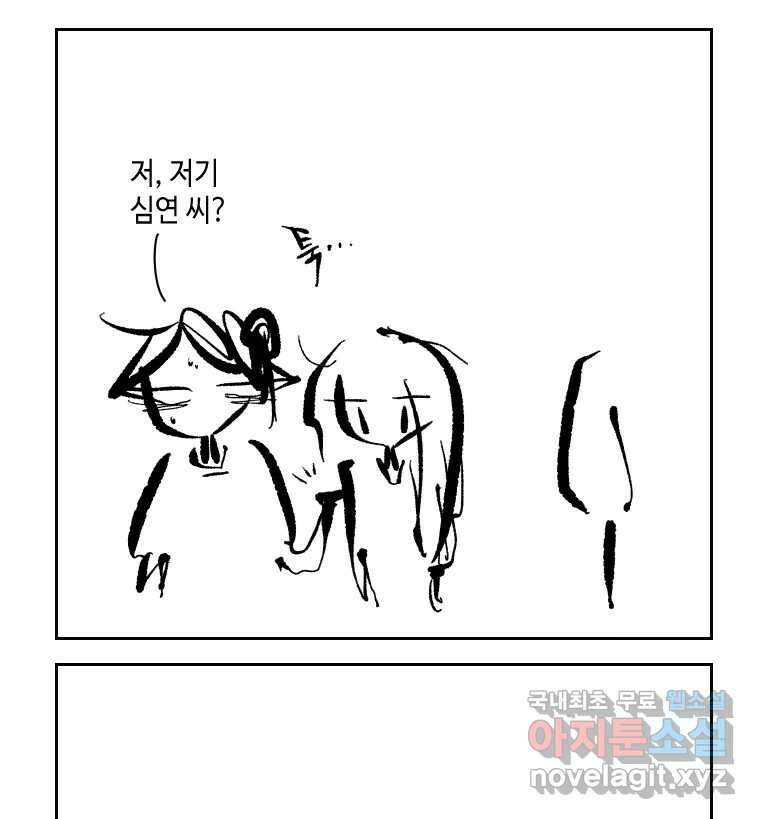 닭은 의외로 위대하다 5.더 글로리 1 16