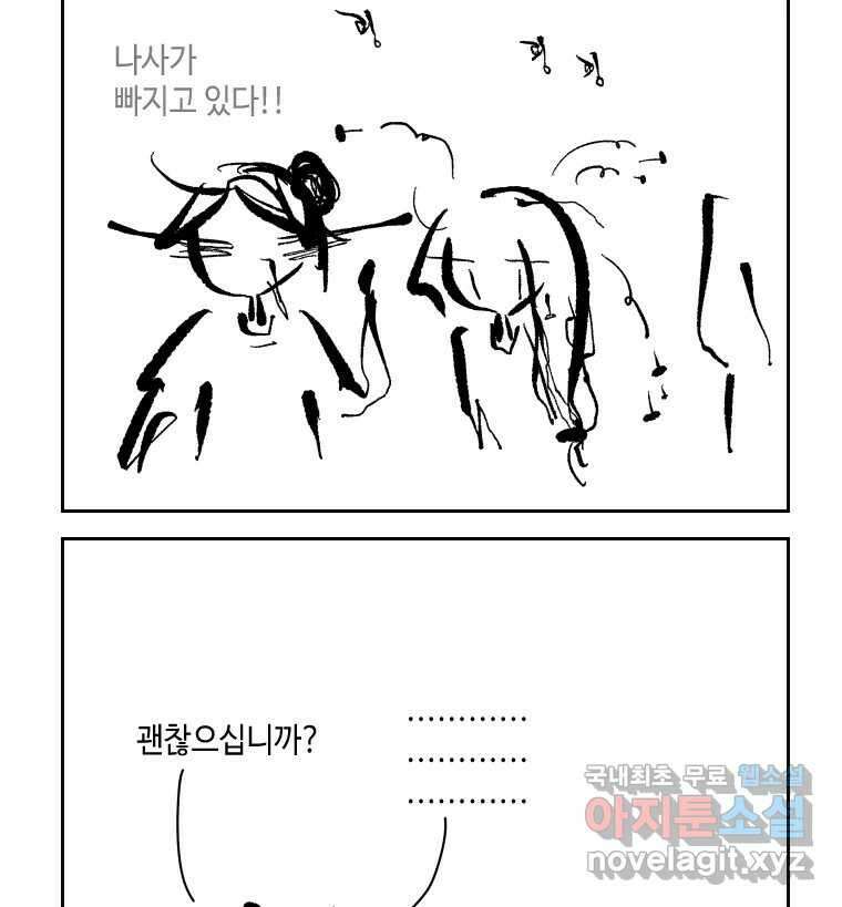 닭은 의외로 위대하다 5.더 글로리 1 17