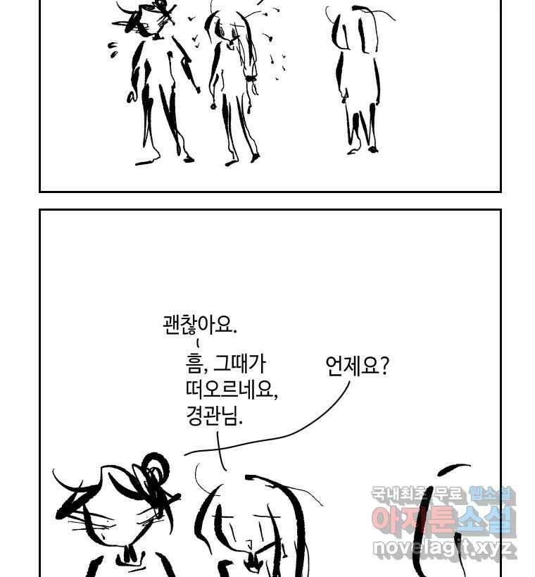 닭은 의외로 위대하다 5.더 글로리 1 18