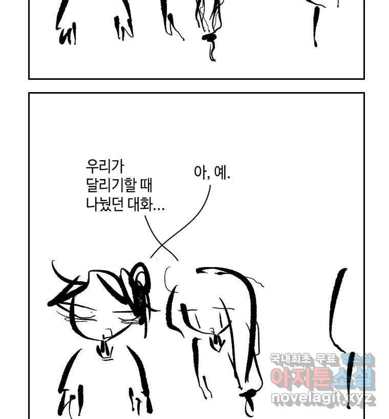 닭은 의외로 위대하다 5.더 글로리 1 19