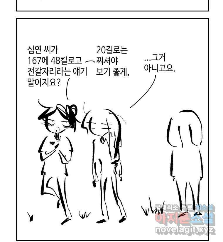 닭은 의외로 위대하다 5.더 글로리 1 20