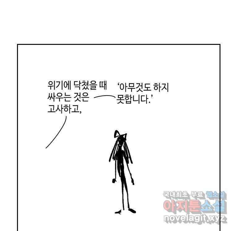 닭은 의외로 위대하다 5.더 글로리 1 21