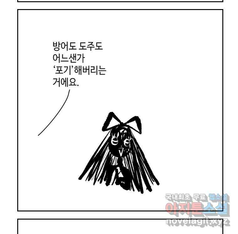 닭은 의외로 위대하다 5.더 글로리 1 22