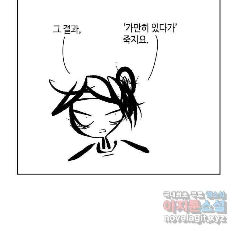 닭은 의외로 위대하다 5.더 글로리 1 23