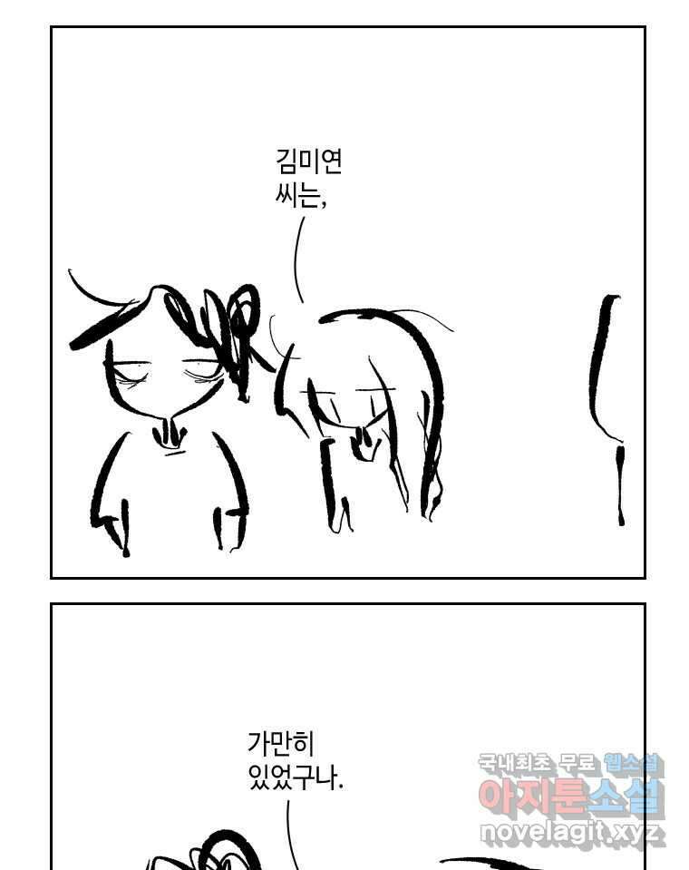 닭은 의외로 위대하다 5.더 글로리 1 24