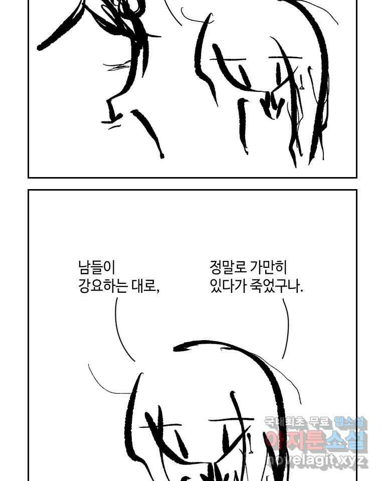 닭은 의외로 위대하다 5.더 글로리 1 25