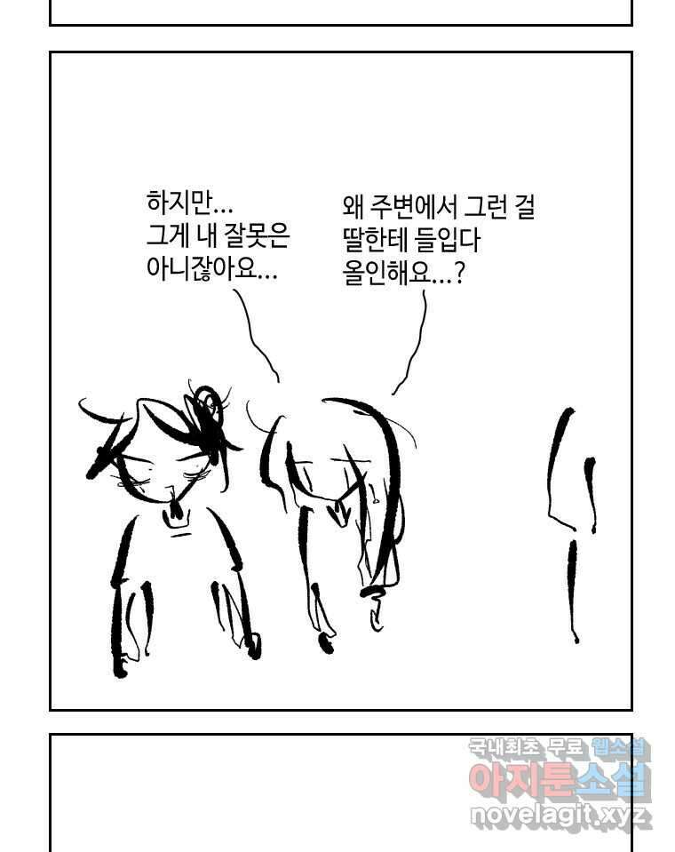 닭은 의외로 위대하다 5.더 글로리 1 27