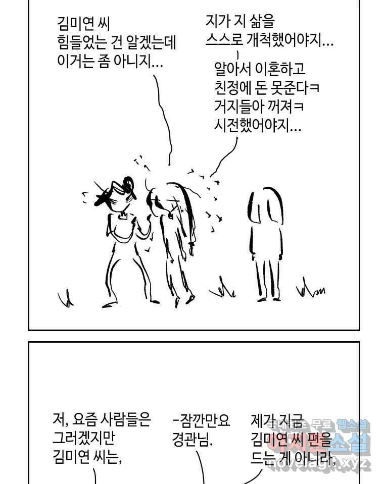 닭은 의외로 위대하다 5.더 글로리 1 28