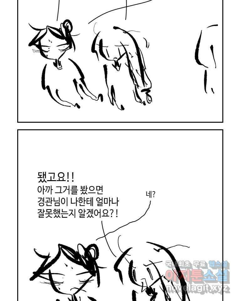 닭은 의외로 위대하다 5.더 글로리 1 29