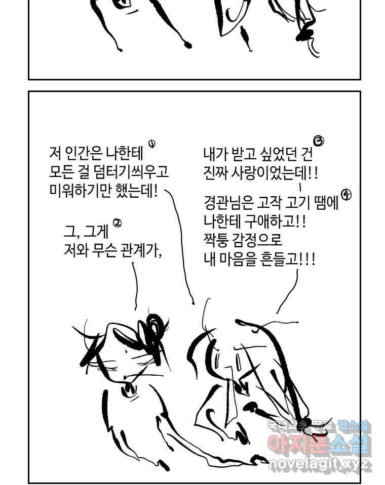 닭은 의외로 위대하다 5.더 글로리 1 30
