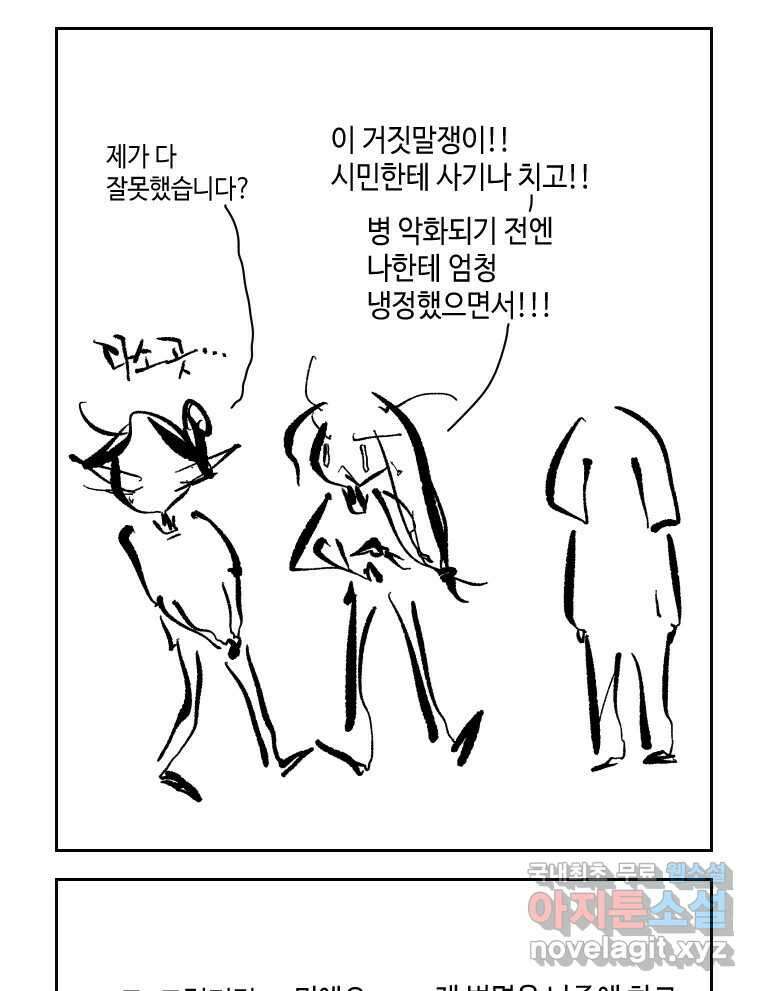 닭은 의외로 위대하다 5.더 글로리 1 31