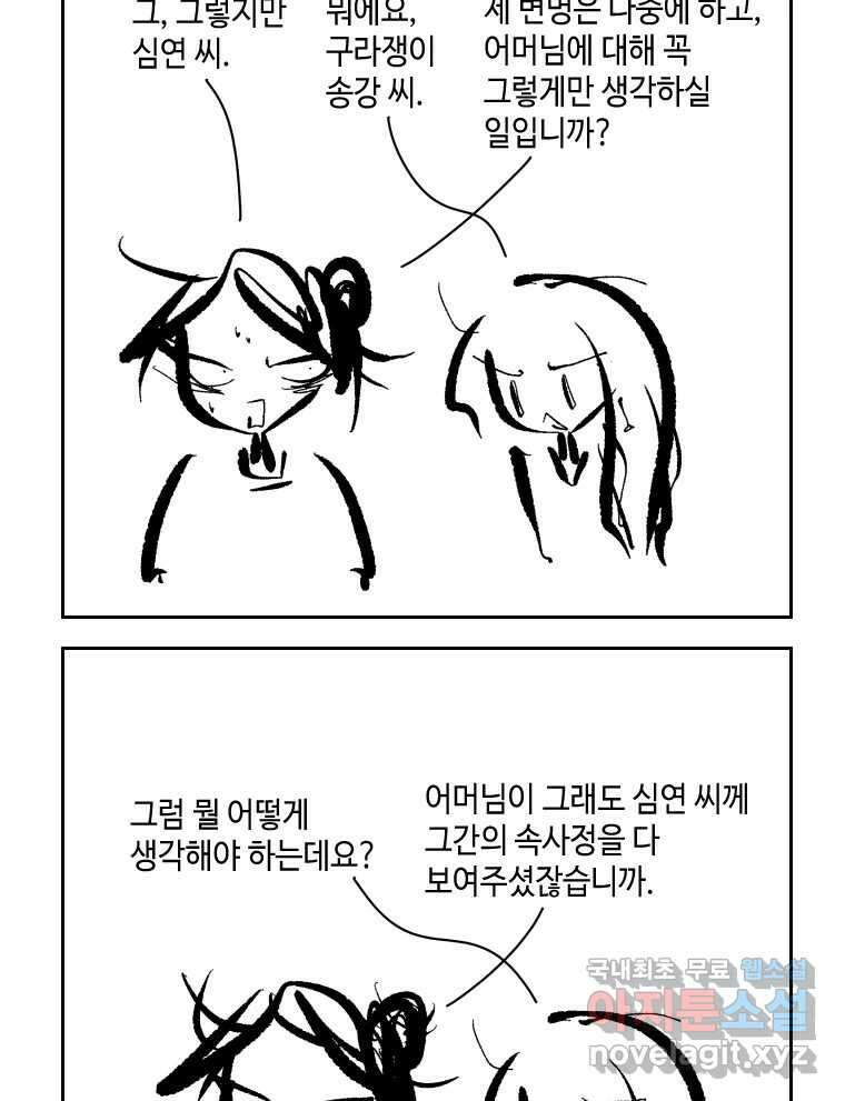 닭은 의외로 위대하다 5.더 글로리 1 32