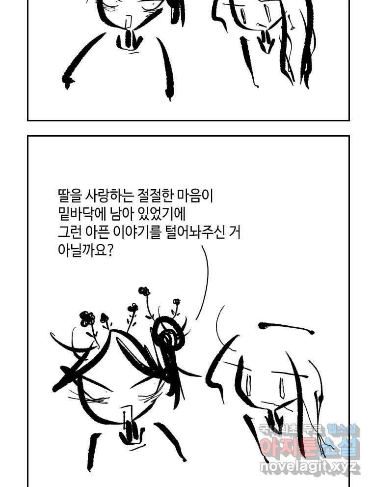 닭은 의외로 위대하다 5.더 글로리 1 33