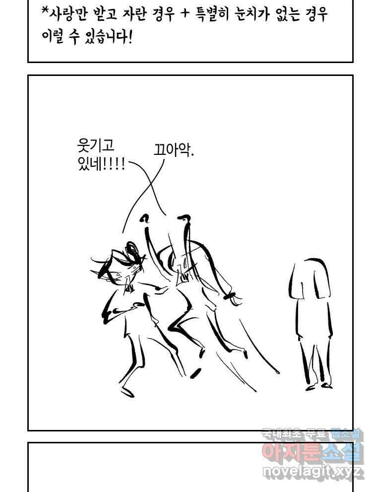 닭은 의외로 위대하다 5.더 글로리 1 34