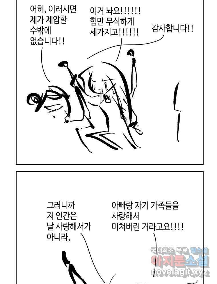 닭은 의외로 위대하다 5.더 글로리 1 35