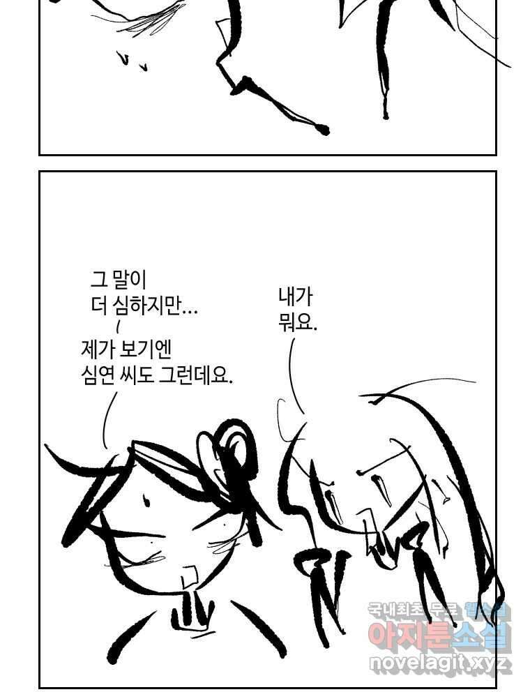 닭은 의외로 위대하다 5.더 글로리 1 37