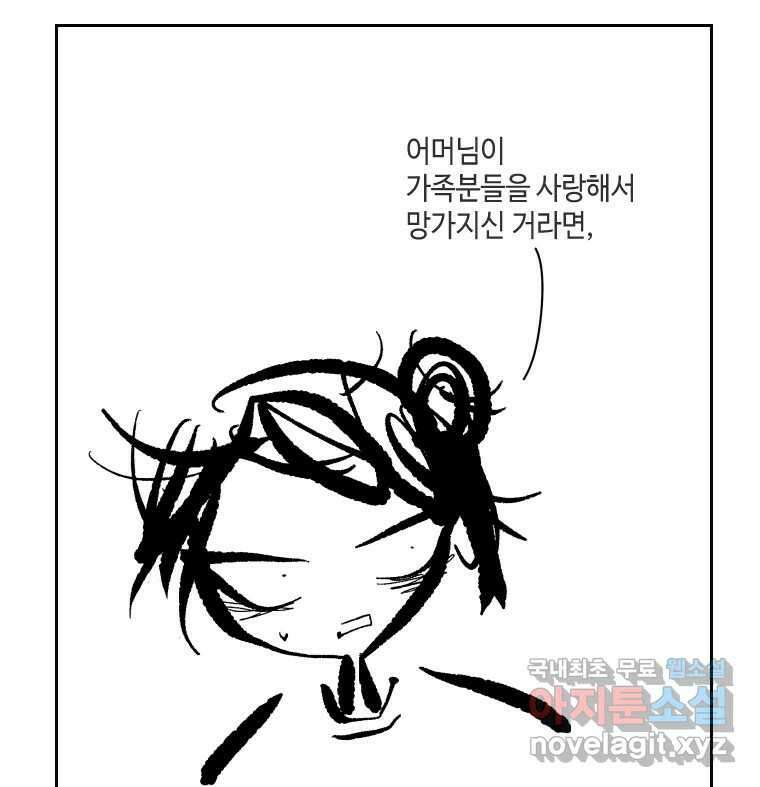 닭은 의외로 위대하다 5.더 글로리 1 38