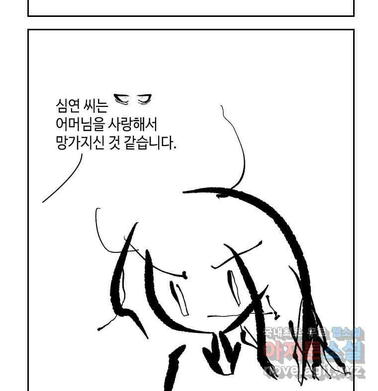 닭은 의외로 위대하다 5.더 글로리 1 39