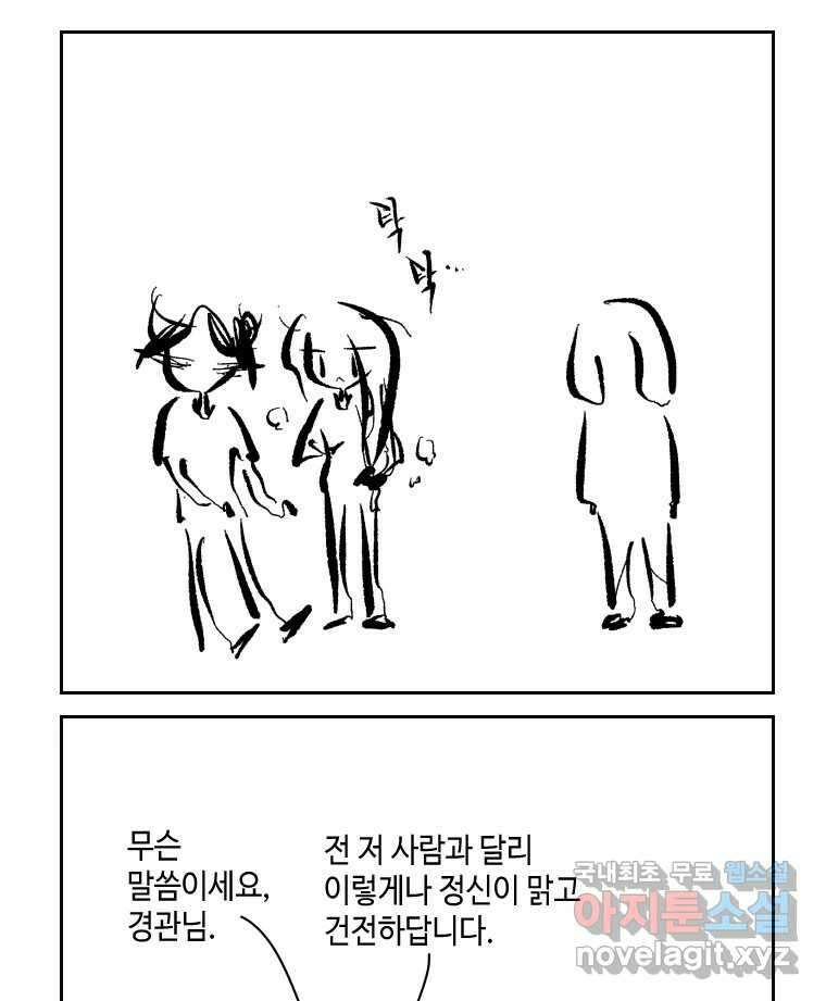 닭은 의외로 위대하다 5.더 글로리 1 42