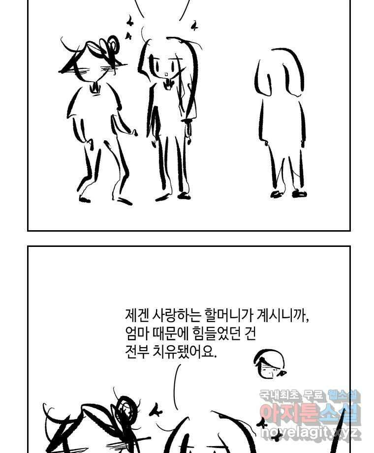 닭은 의외로 위대하다 5.더 글로리 1 43