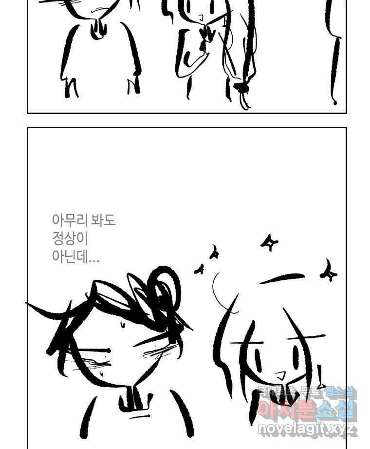 닭은 의외로 위대하다 5.더 글로리 1 44