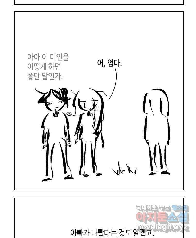 닭은 의외로 위대하다 5.더 글로리 1 45
