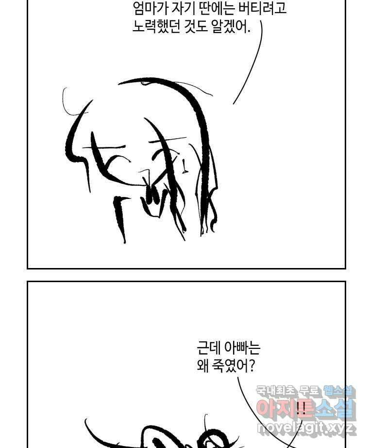 닭은 의외로 위대하다 5.더 글로리 1 46
