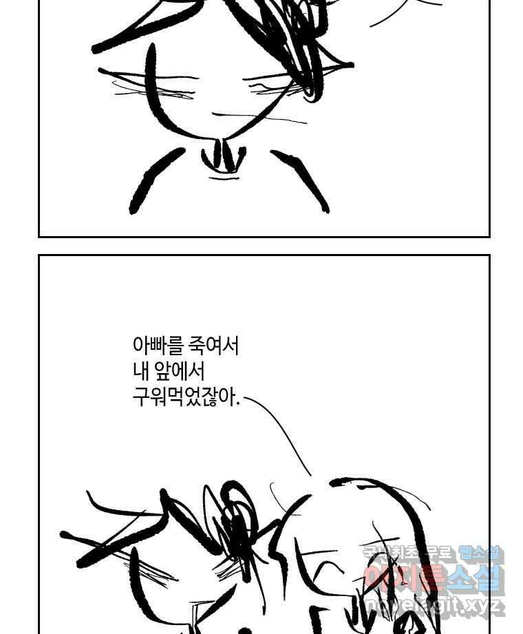 닭은 의외로 위대하다 5.더 글로리 1 47