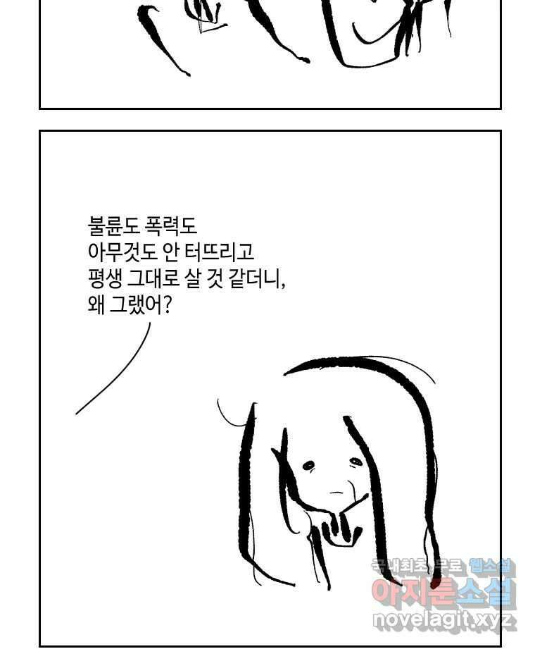 닭은 의외로 위대하다 5.더 글로리 1 48