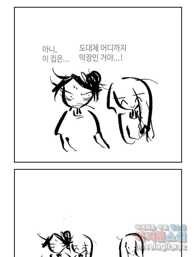 닭은 의외로 위대하다 5.더 글로리 1 49