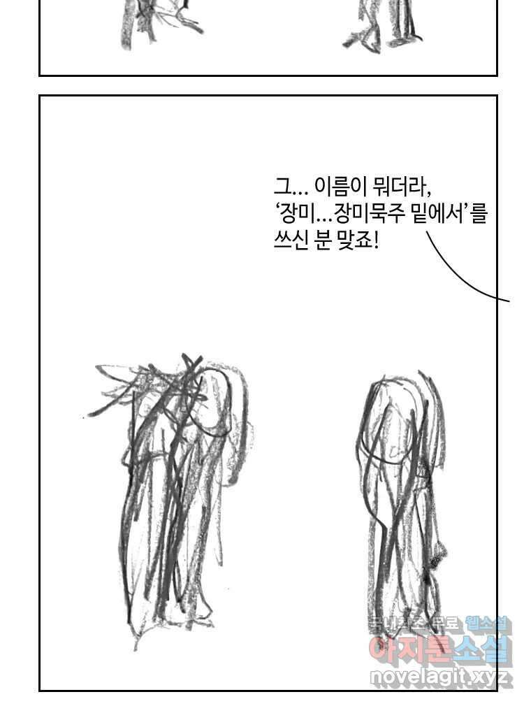 닭은 의외로 위대하다 5.더 글로리 1 51