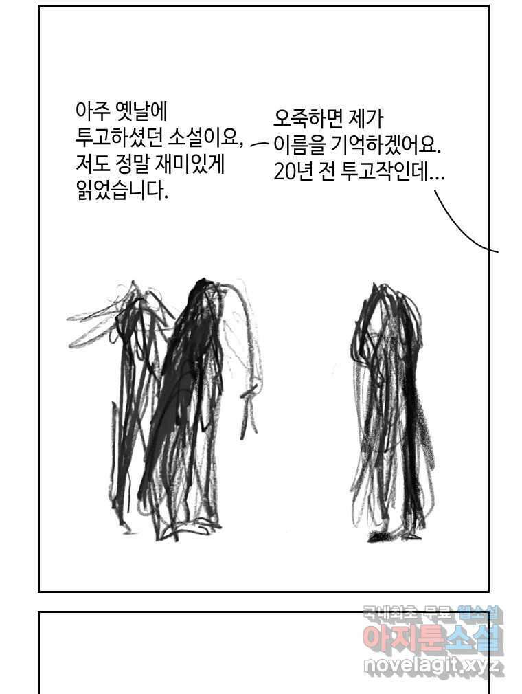 닭은 의외로 위대하다 5.더 글로리 1 52