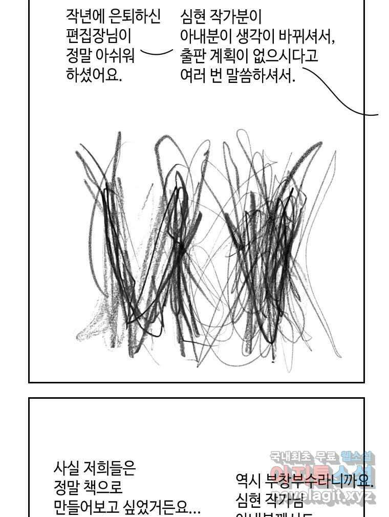 닭은 의외로 위대하다 5.더 글로리 1 53