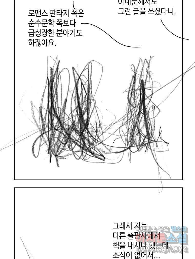 닭은 의외로 위대하다 5.더 글로리 1 54