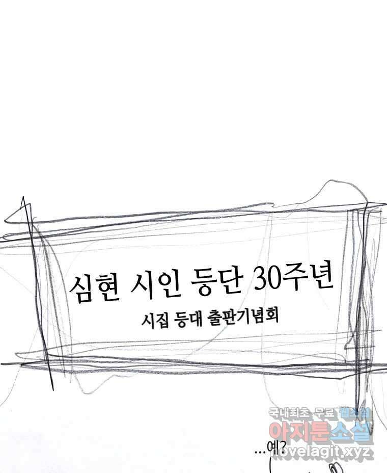 닭은 의외로 위대하다 5.더 글로리 1 56