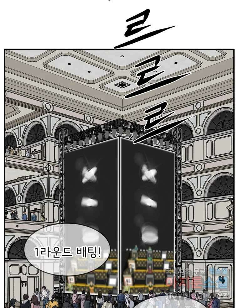 고스트 터미널 70화 3