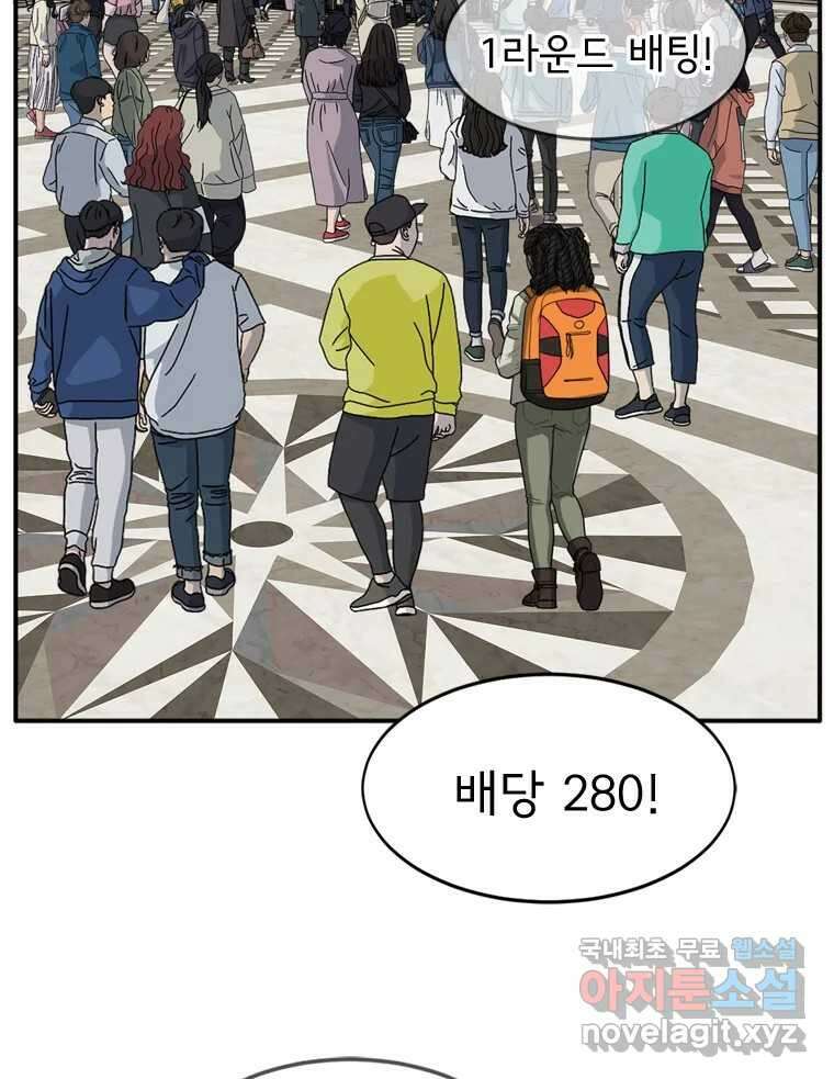 고스트 터미널 70화 4