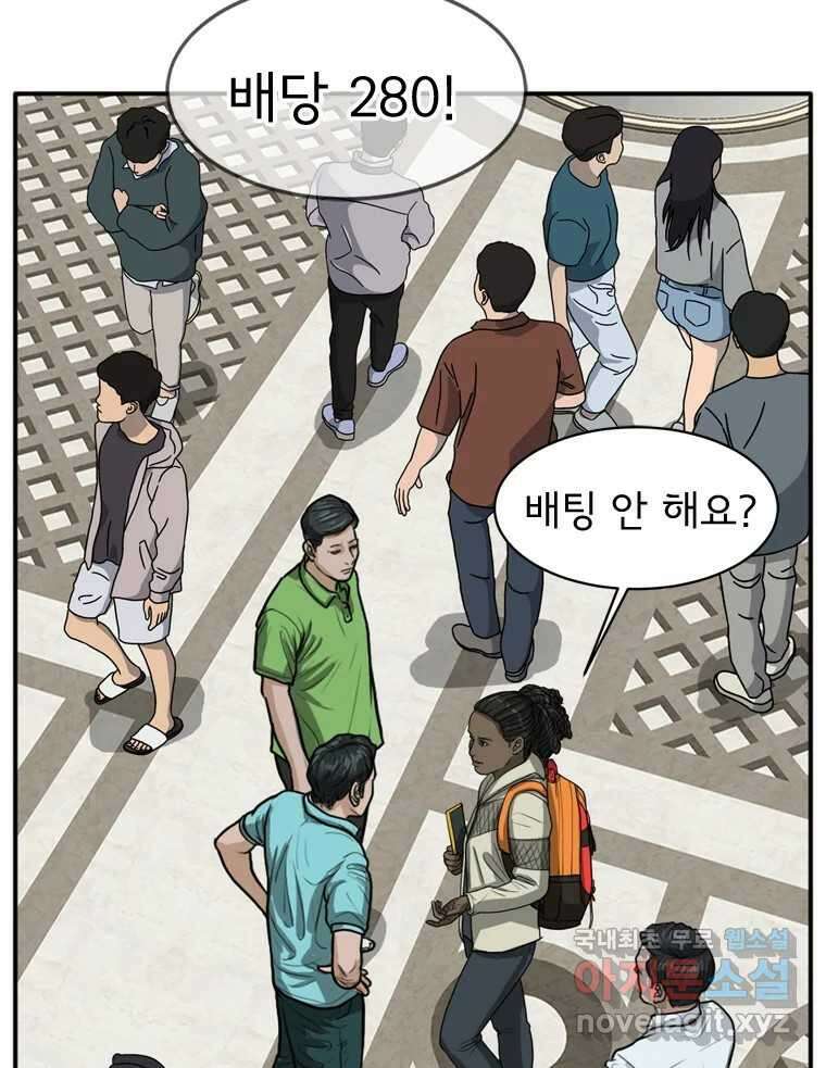 고스트 터미널 70화 5
