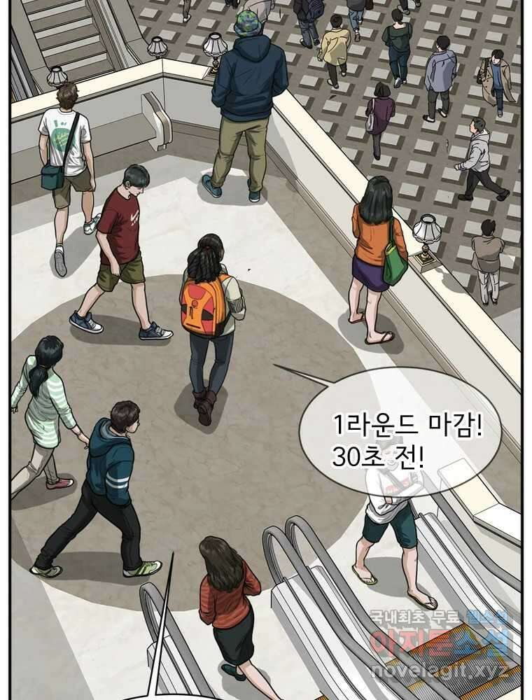 고스트 터미널 70화 8
