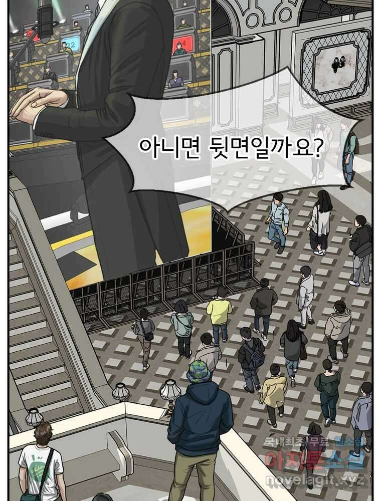 고스트 터미널 70화 10