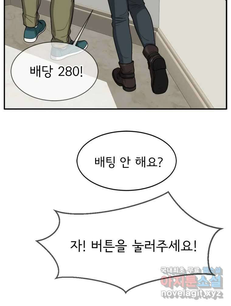 고스트 터미널 70화 13