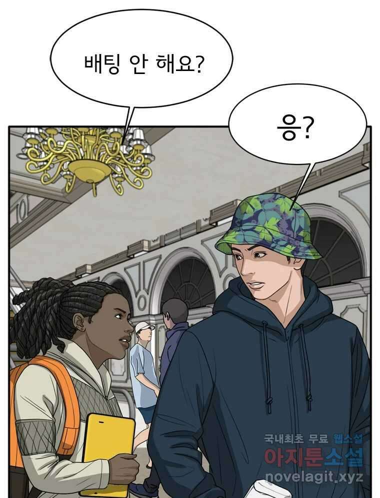 고스트 터미널 70화 14