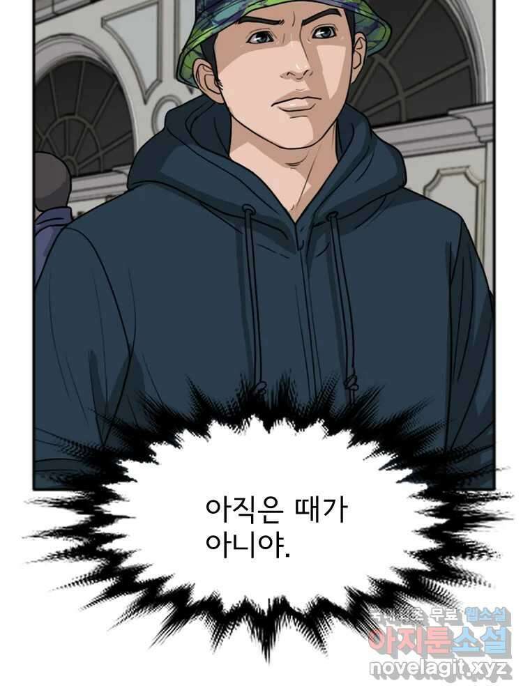 고스트 터미널 70화 20