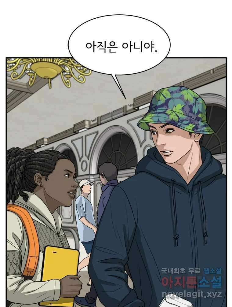 고스트 터미널 70화 21