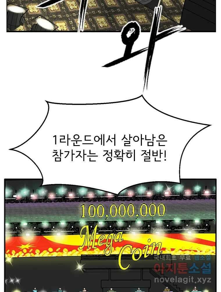고스트 터미널 70화 25