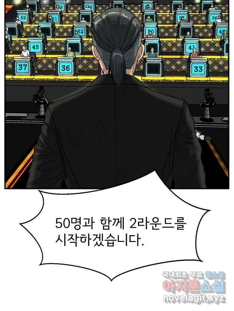 고스트 터미널 70화 26