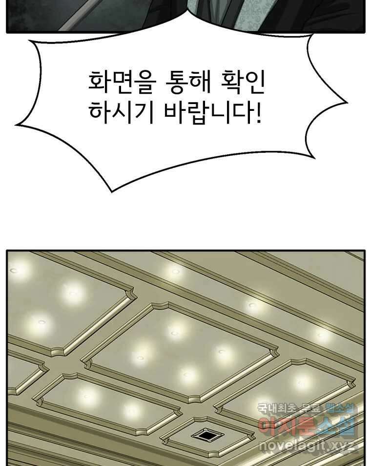 고스트 터미널 70화 28